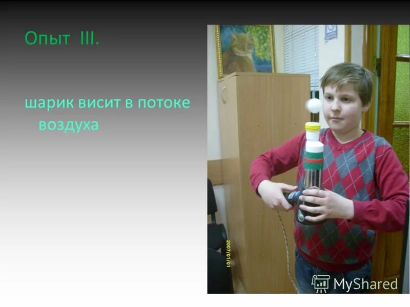 Опыт миров. Опыт миров. Опыт миров. Опыт миров. Начать жить.