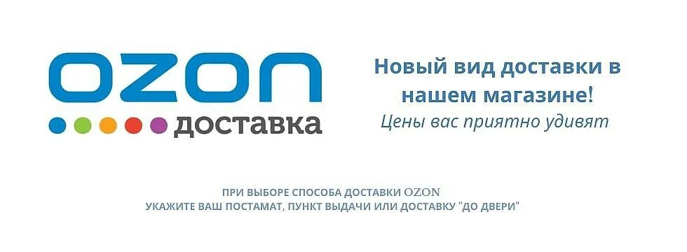 Озон интернет магазин нефтекамск. Озон интернет-магазин Екатеринбург. Озон Екатеринбург интернет. Озон логотип. Озон интернет-магазин Самара.