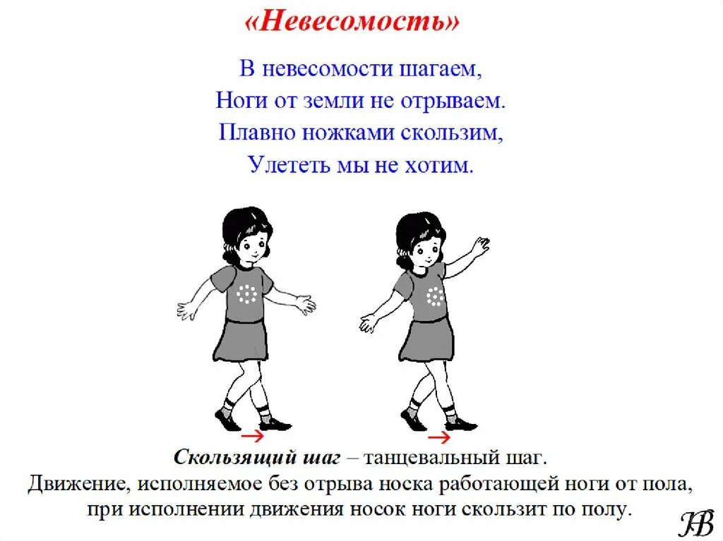 Песня танец с движениями для детей. Танцевальные шаги. Танцевальные движения для детей. Танцевальные движения для дошкольников. Танцевальные движения для детей 5-6.