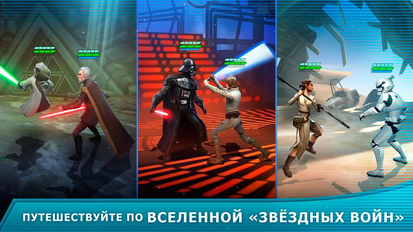 Игра Звёздные войны Галактика героев. Звёздные войны герои игра. Star Wars Galaxy of Heroes персонажи. Star Wars на андроид. Star heroes игра