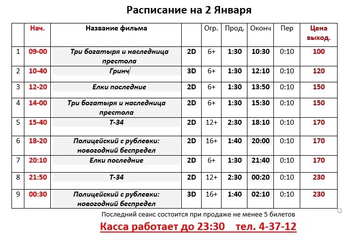 Киноафиша нижний новгород расписание