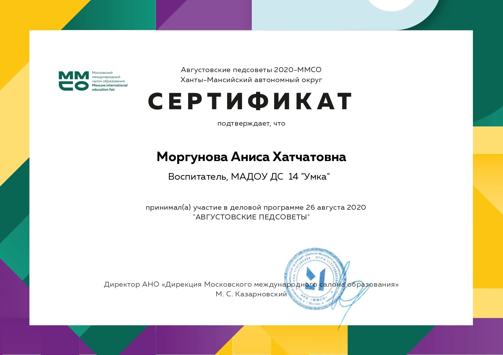Вебинары для преподавателей