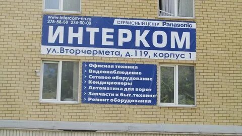 Интернет нн