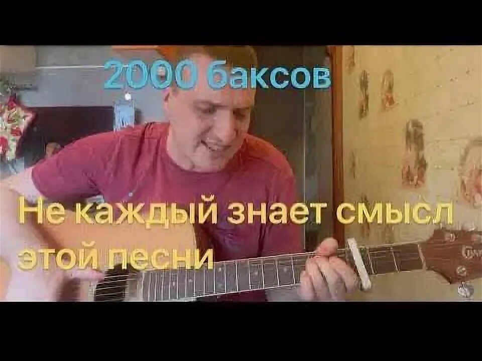 Песни 2000 баксов за сигарету. Год змеи 2000 баксов. 2000 баксов за сигарету змеи. 2000 баксов за сигарету смысл песни.