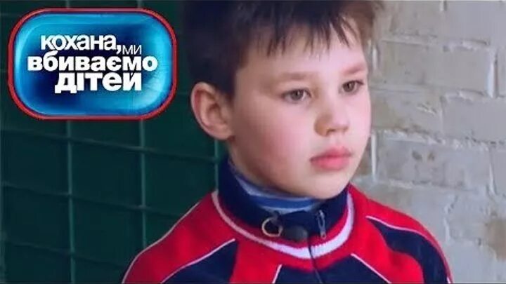 Дорогая мы вбиваемо детей. Дорогая мы вбиваемо детей. Дорогая мы убиваем детей заставка. Дорогая мы вбиваемо детей. Дорогая мы убиваем детей 7.
