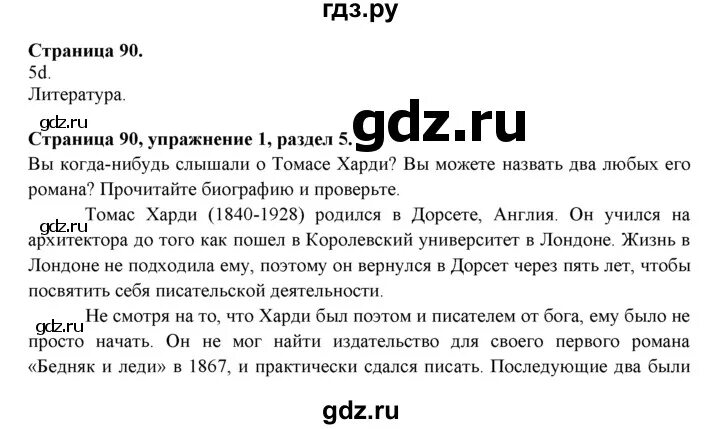 Учебник по английскому языку 10 класс эванс