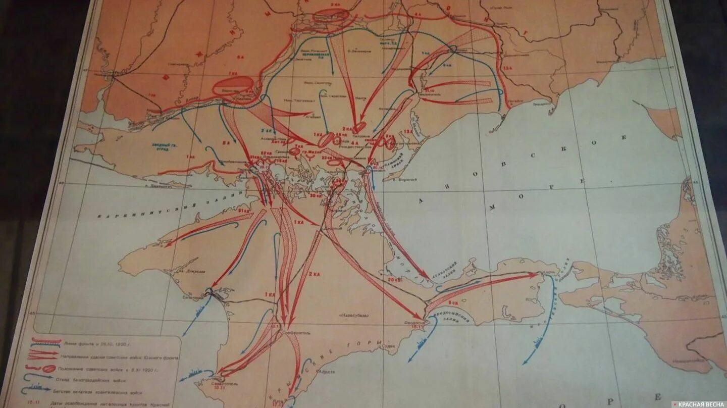 Поражение войск врангеля. Разгром армии Врангеля карта. Разгром Врангеля в Крыму 1920. Разгром войск Врангеля в Крыму карта.