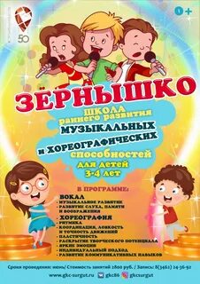 Школа раннего музыкального развития