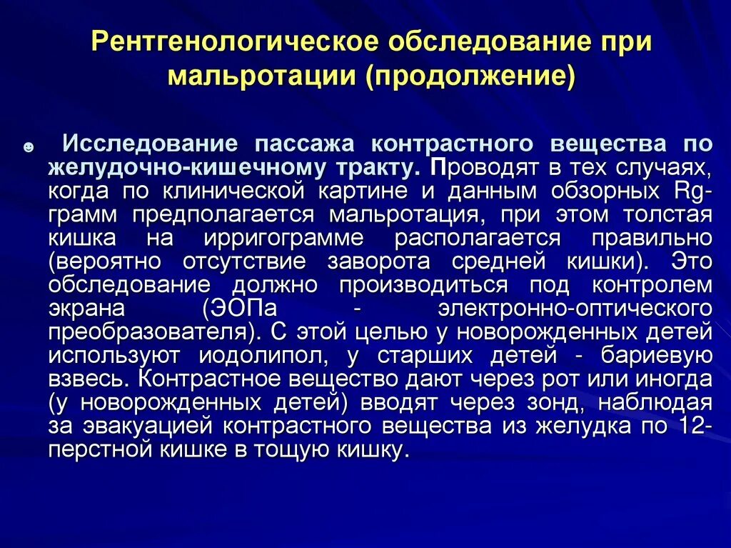 Непроходимость кишечника при онкологии. Методы исследования при острой кишечной непроходимости. лабораторные исследования кишечной непроходимости. обследования при кишечной непроходимости. кишечная непроходимость метод исследования.
