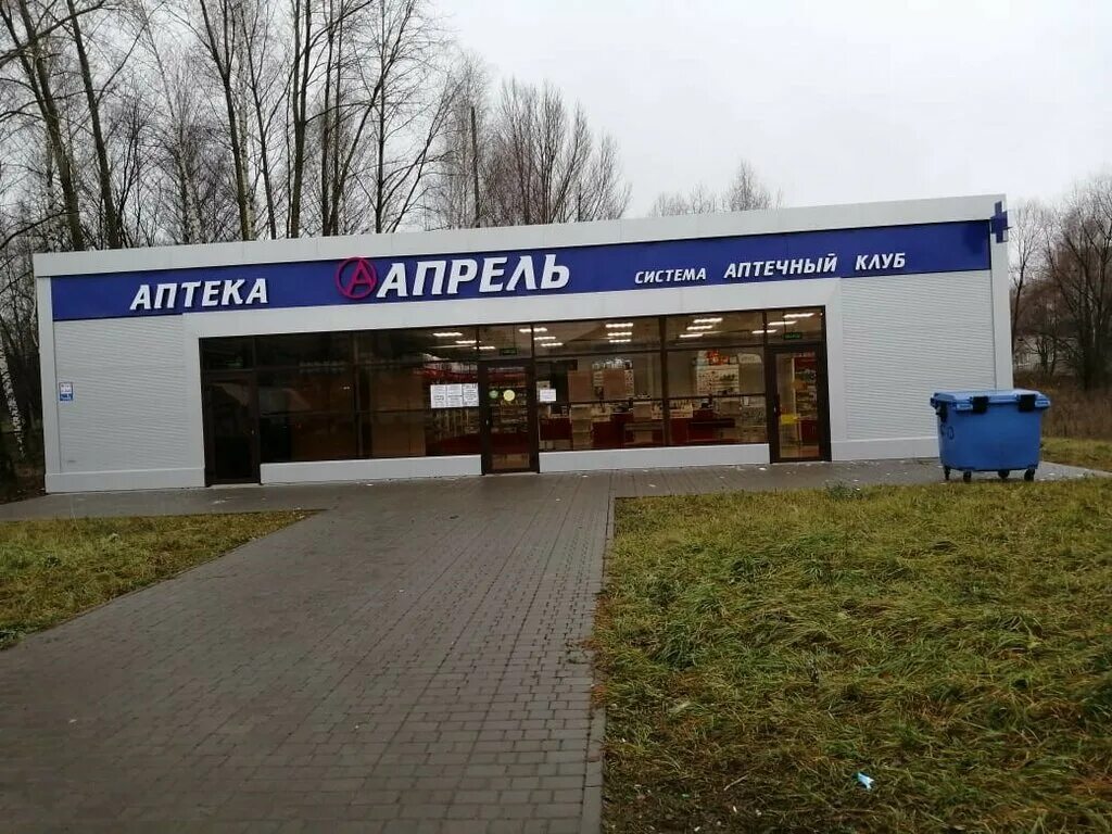 Аптека апрель новочебоксарск