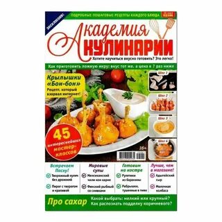 Журнал академия