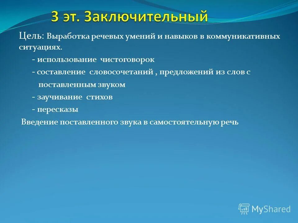 сложные скороговорки для развития речи и дикции. выработка речи. методика в и селиверстова. выработка речи. экспрессивная и импрессивная речь.