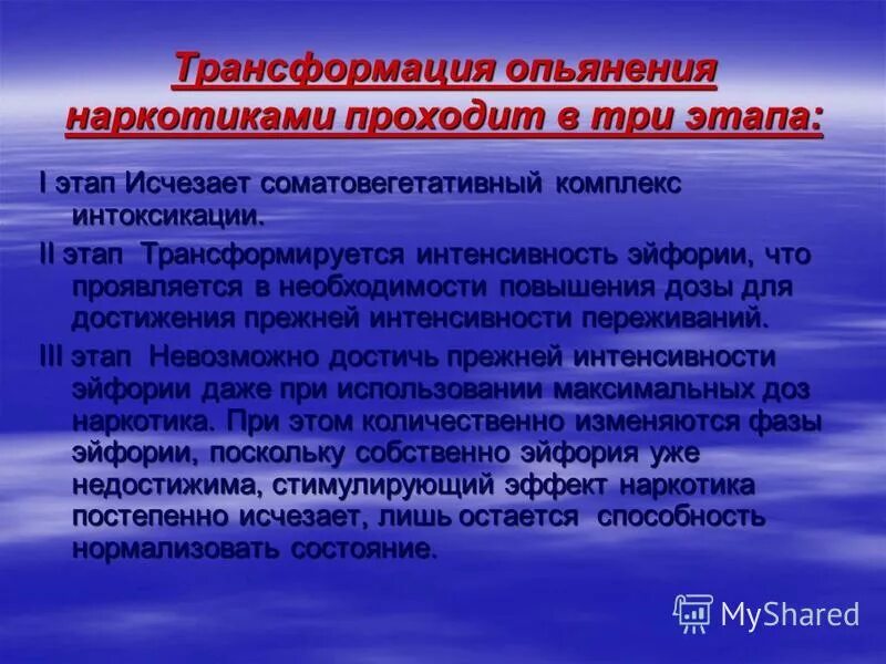 интенсивность переживания