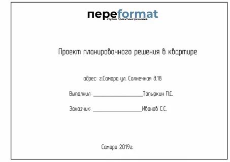 Дизайнеры в Самаре: 117 дизайнеров интерьеров со средним рейтингом 4.8 с отзывам
