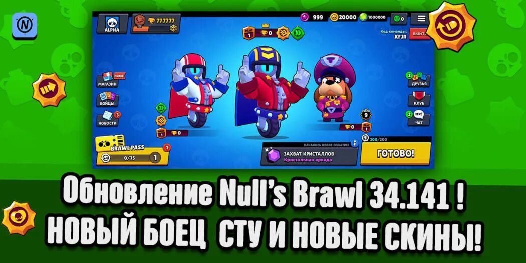 Nulls brawl новая версия с анжелой