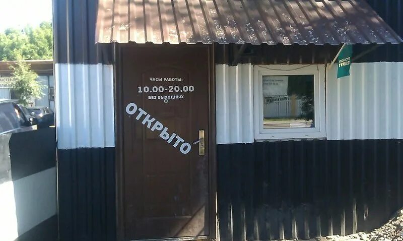 шиномонтаж коммунар. шиномонтаж коммунар. владимирская область. шиномонтаж коммунар. шиномонтаж коммунар.