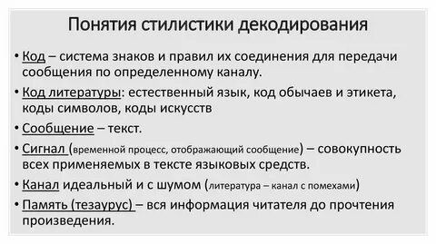 Кодирование и семантическая интерпретация слова автор