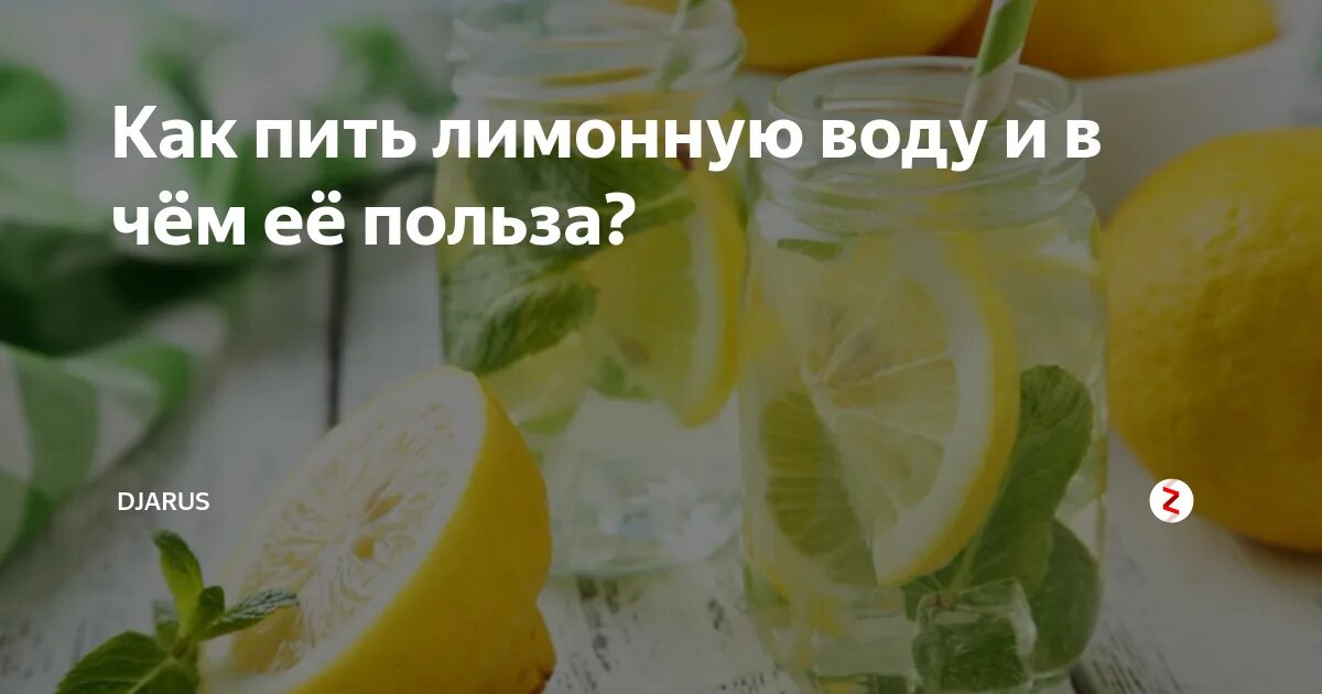 Вода с лимонной кислотой ребенку. Вода с лимоном для похудения калорийность. вода с лимонной кислотой. вода с лимонной кислотой для похудения. лимонная кислота пить.