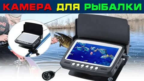 Vieweye подводная