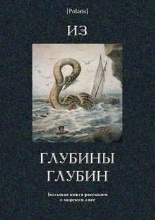 Глубина произведения