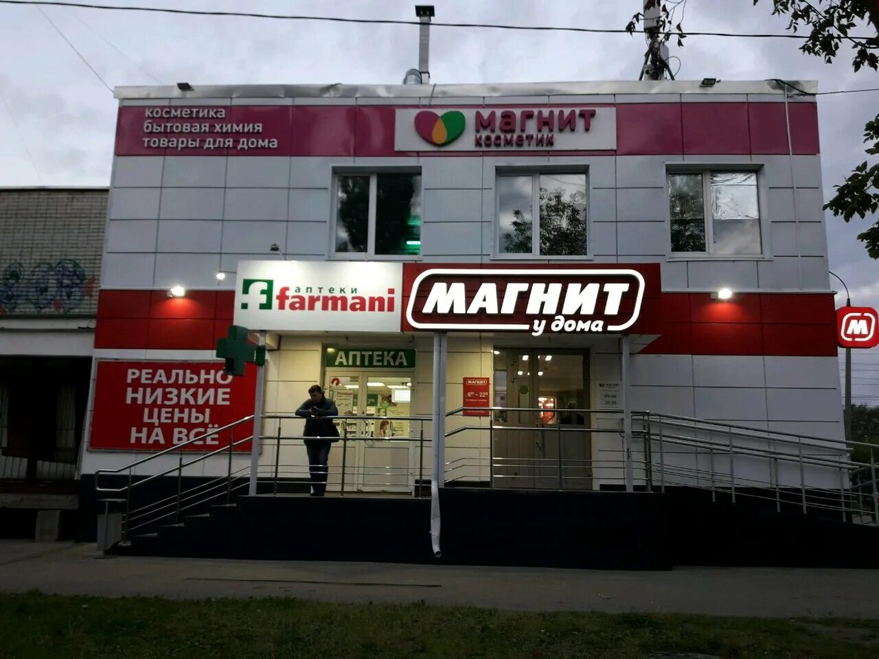 аптека н новгород ул. гоголя 170 боровичи аптека. аптека н новгород ул. аптека озерки нижний новгород. родионова 197б нижний новгород.