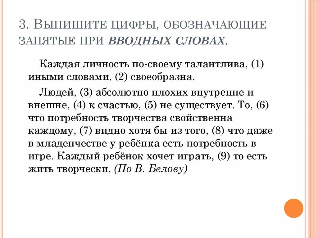 Запятые при вводных словах и конструкциях. Запятые при вводном слове. Когда ставится запятая при вводных словах. Вводные слова запятые при вводном. Вводные слова запятые при вводном слове.