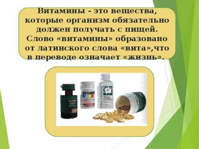 Какими витаминами поддержать