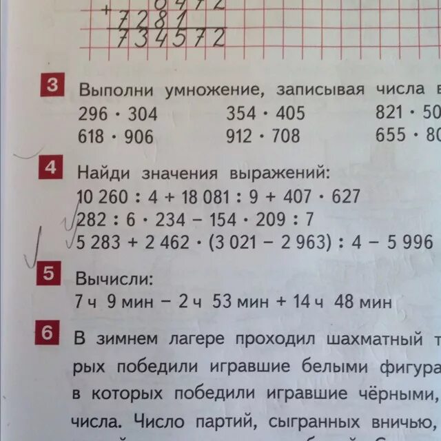 Какие цифры можно записать в окошках. Примеры номер 5. Какие числа надо записать в окошках чтобы получить уравнения. Какие числа надо записать в окошках чтобы получить уравнения которые. Какие числа надо записать в окошко чтобы получить уравнение решить.