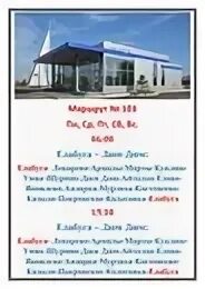 Автостанция елабуга. Автовокзал елабуга. телефон автостанции елабуга.