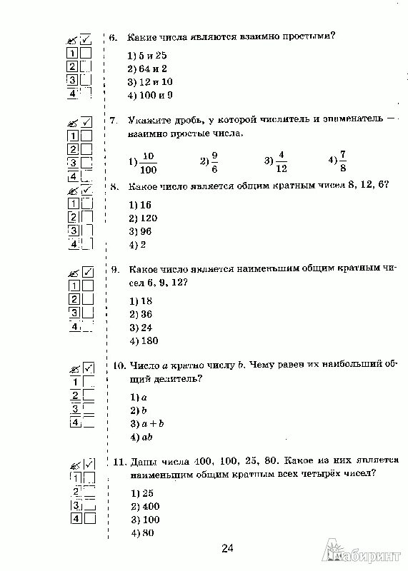 Тесты по математике 6 класс Виленкин с ответами. Тесты по математике 6 класс Рудницкая ответы. Тест 5 класс математика. Тест по математике 5 класс. 3 класс математика тест 5