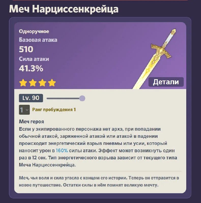 Ивент геншин. Как получить меч нарциссенкрейц. Пиро маг бездны геншин импакт. Обновление 4. Как получить меч нарциссенкрейц.