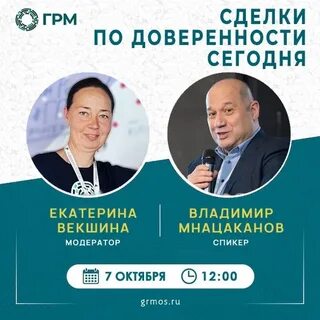 Мне сегодня доверяют