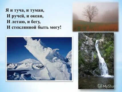 Я и туча и туман