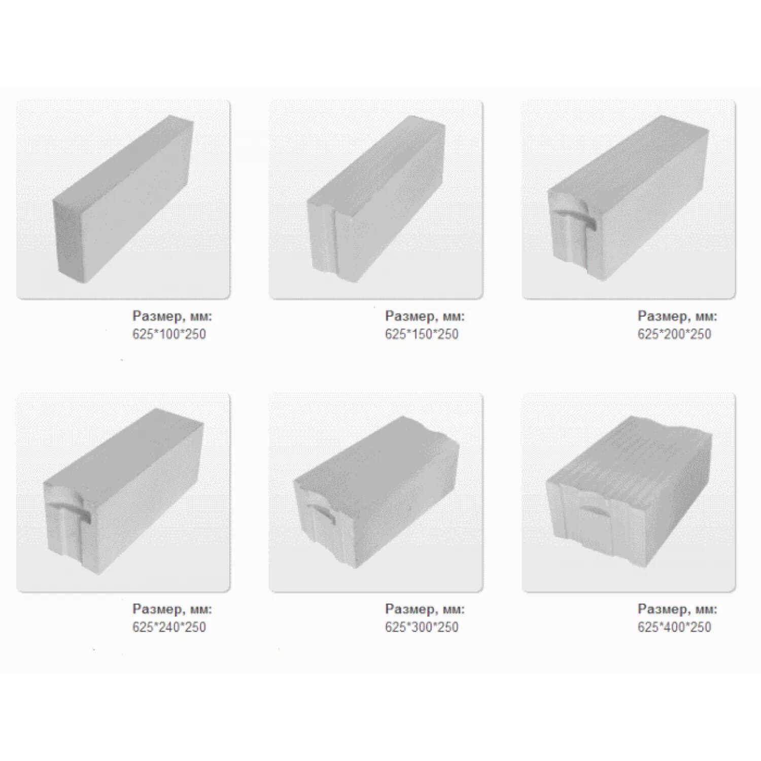 Размеры стен газобетона. Перегородочный блок газобетон 50мм. Габариты газобетонного блока толщиной 100мм. Газобетонный блок габариты 375мм. Блок d500 газобетон для перегородок.