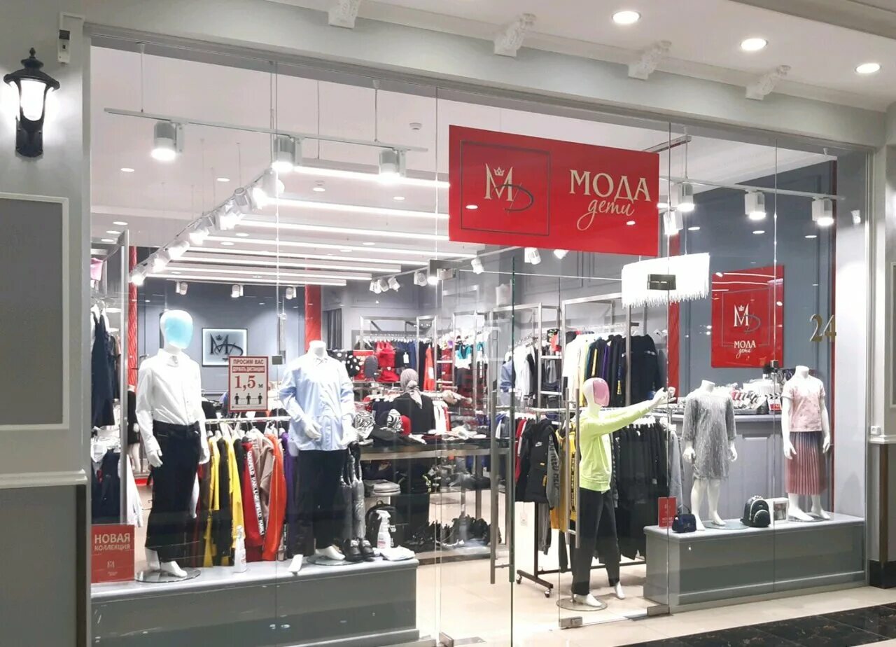 махачкале магазин детской одежды паук. магазин семья в махачкале. Choupette магазин махачкала. магазин детской одежды в махачкале. махачкала магазин детская одежда.