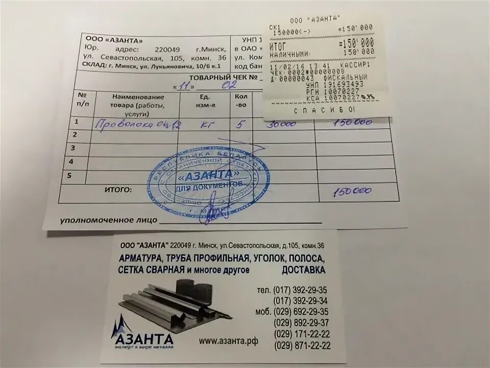 Можно ли получить вычет без чека