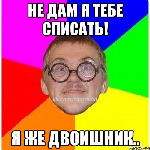 И соответственно не дает