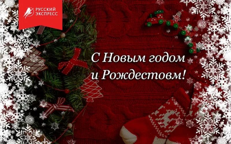 Все пройдет в этот новый год. С наступающим новым годом и рождеством. с прошедшим новым годом и рождеством. с новым годом и рождеством 2025. открытки с наступающим новым годом и рождеством христовым.