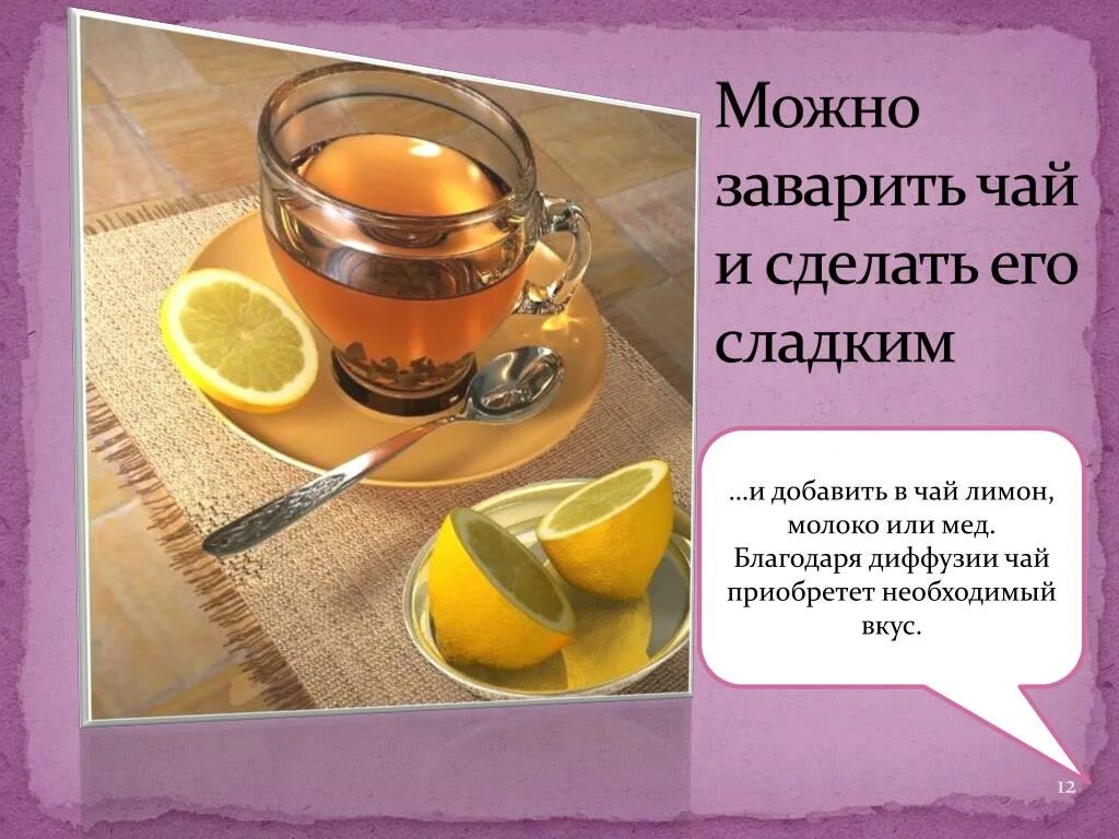 Почему чай сладкий. Вкусный чай с лимоном. Сладкий чай с лимоном. Пьет чай с лимоном. Чай с молоком и медом.