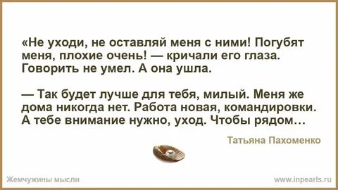 Меня погубила твоя