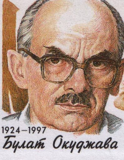Песня окуджавы ваше величество женщина. Окуджава винил. Живописцы окуджава текст. Окуджава о пушкине. Песня окуджавы живописцы.