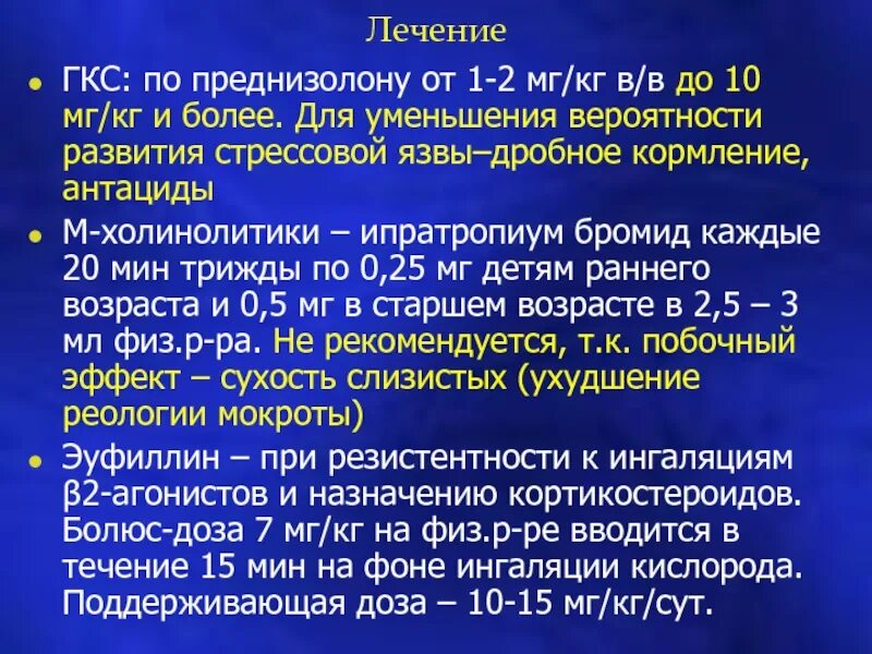 Гормональный препарат преднизолон. Преднизолон упаковка таблетки. Системные глюкокортикостероиды. Преднизолон инструкция. Преднизолон это гормон.