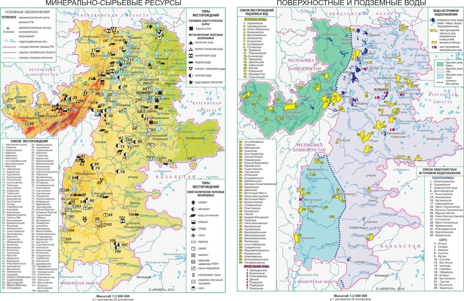 Челябинск какой край. Полезные ископаемые Челябинской области карта. Карта полезных ископаемых Челябинской области. Геологическая карта полезных ископаемых Челябинская область. Контурная карта полезных ископаемых Челябинской области.