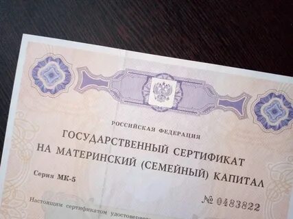 Смоленский материнский капитал