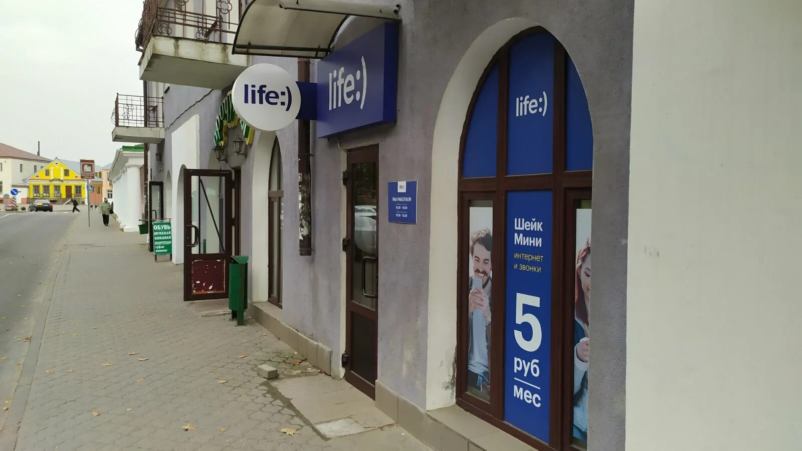 Новогрудок улица ленина 91. Адрес в новогрудке. Новогрудок улицы. Адрес в новогрудке. Адрес в новогрудке.