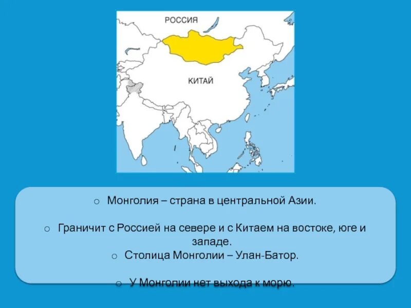 Численность страны монголия. Рассказ о монголии. монголия презентация. монголия доклад. монголия кратко.