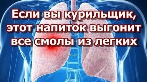 Таблетки курильщикам для легких