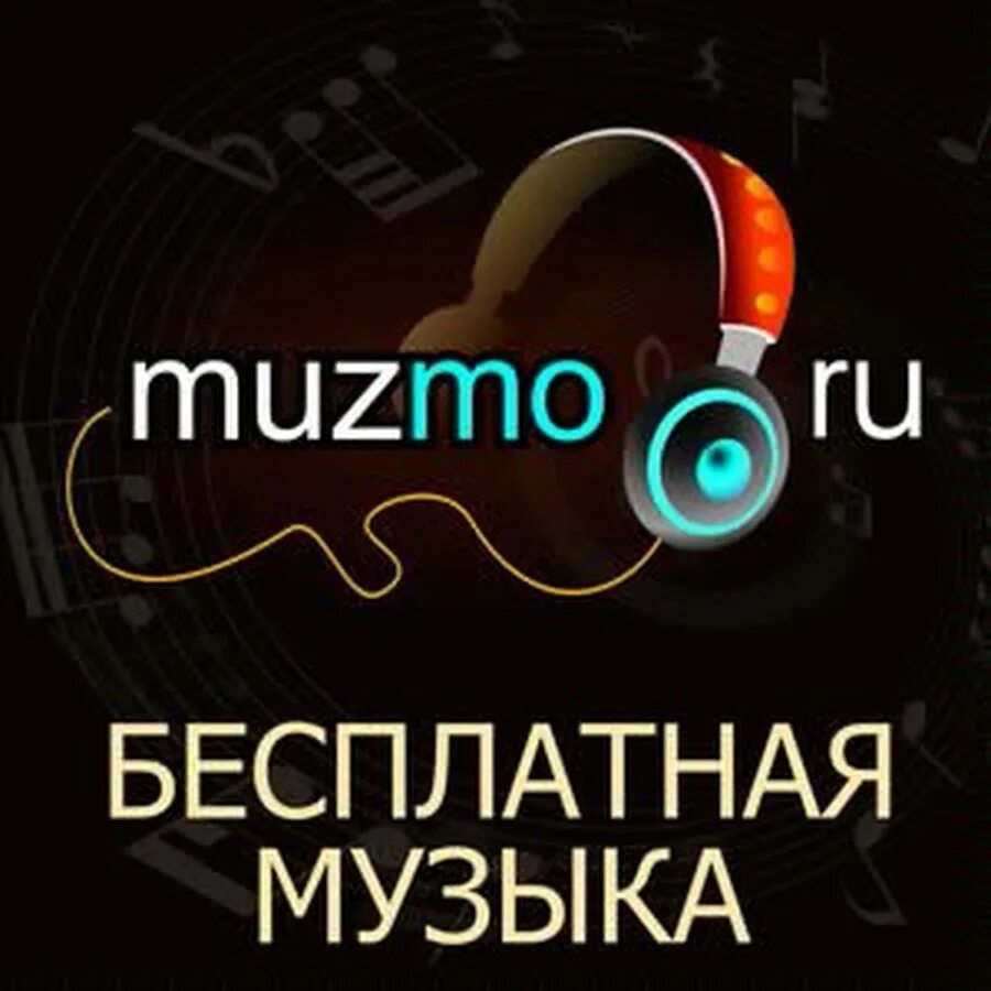 Музмо ру русский. Muzmo.ru. Картинка музмо. Muzmo картинки.