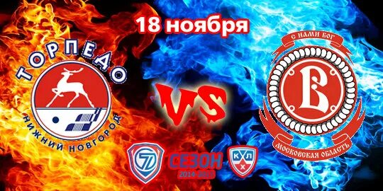 Витязь нн. Чоо витязь. Хоккей витязь - торпедо. Чоо витязь. Эмблема охранного предприятия витязь.