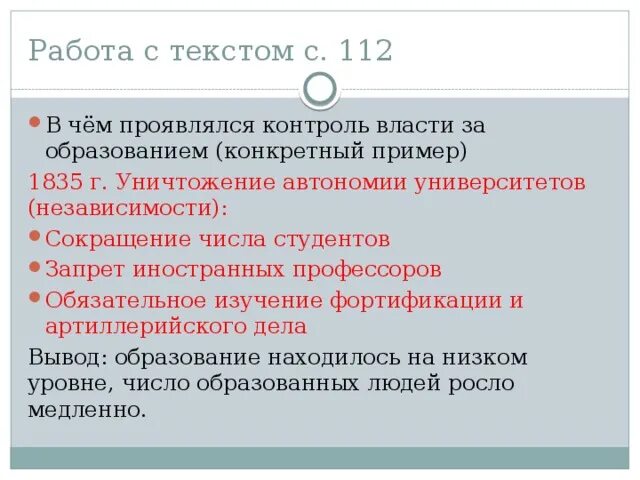 Просвещение и наука в 1801 1850. Просвещение и наука в 1801 1850. Просвещение и наука в 1801 1850. Просвещение и наука в 1801 1850. Таблица по истории 9 класс просвещение и наука.